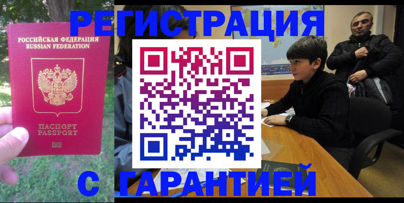 временная регистрация госуслуги в Тавде