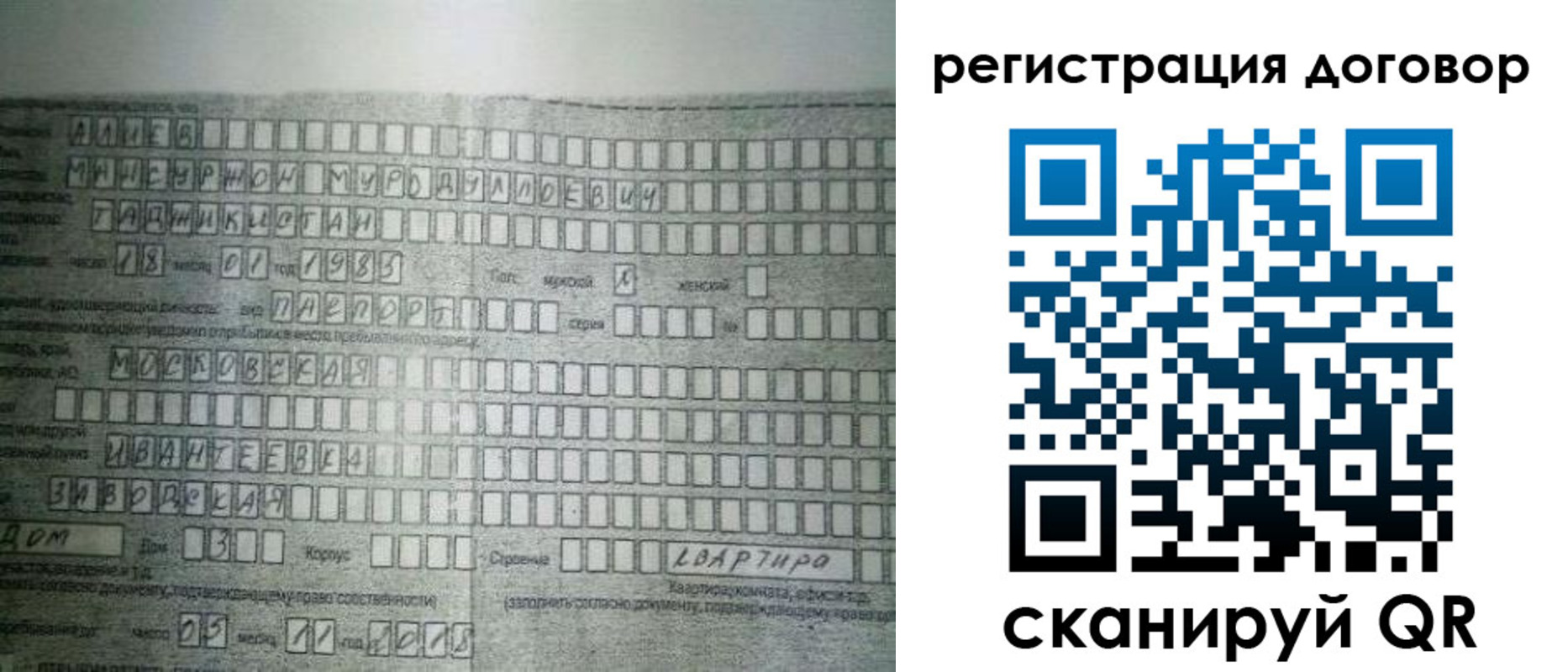 прописка от собственника в Тавде
