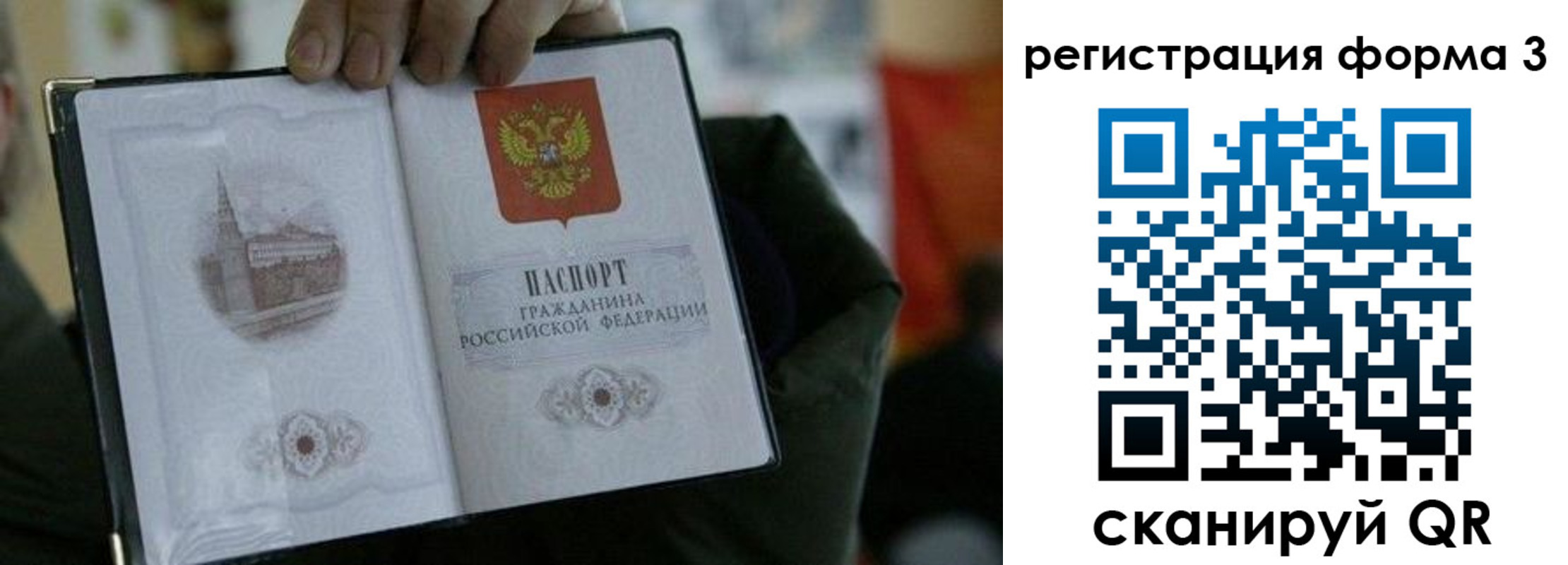 прописка для кредита в Тавде