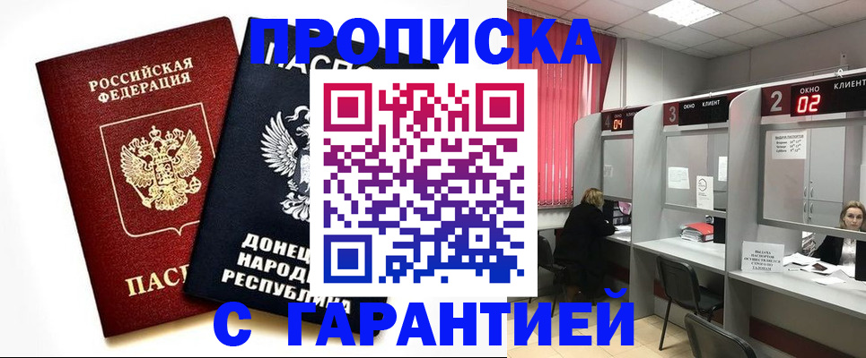 прописка законно в Тавде