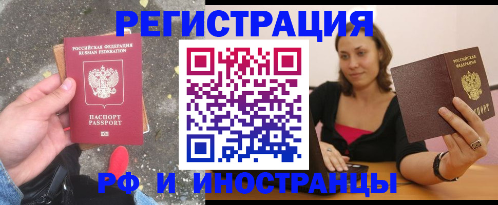 прописка в Тавде