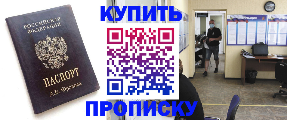 временная регистрация законно в Тавде