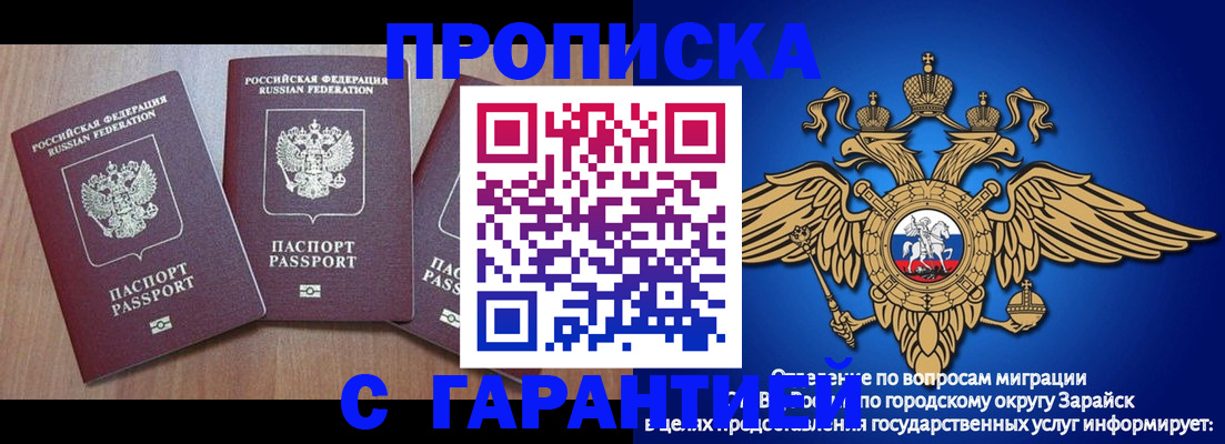 временная регистрация для всех в Тавде